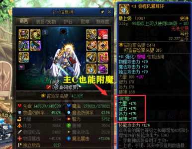 dnf武器附魔宝珠暗属性强化的有哪些有哪些