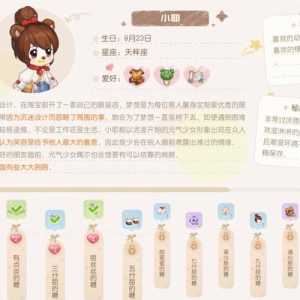 奥比岛手游七巧板攻略