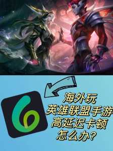 LOL英雄联盟手游怎么更新LOL英雄联盟手游更新方法一览
