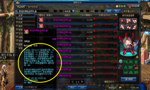 dnf13强化卷怎么用最划算