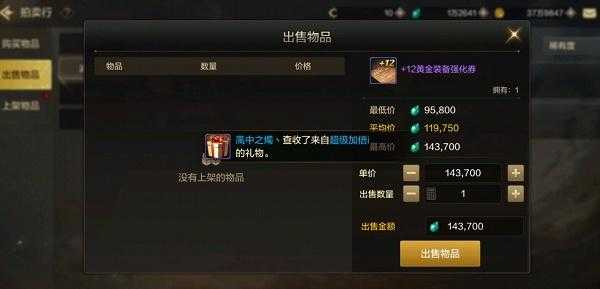 DNF强化券怎么用最划算?