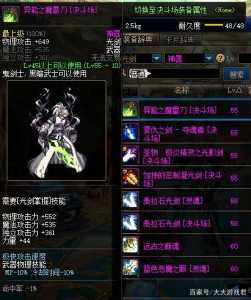 强化13的武器幻化后颜色消失了
