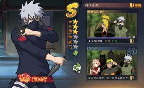 死神VS火影3.3神威状态卡卡西使用技巧