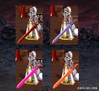 dnf武器幻化怎么弄