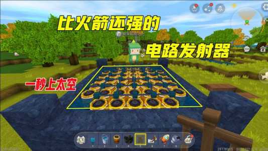 《迷你世界》怎么在普通生存模式做火箭