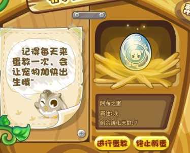 洛克王国阿布怎样进化成超能阿布