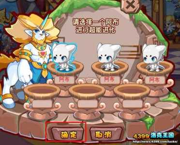 洛克王国阿布在那里进化