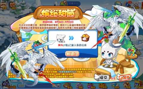 洛克王国阿布要好多级才能进化