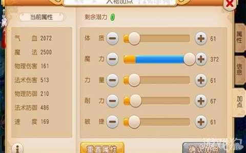 梦幻西游手游抓鬼技巧心得