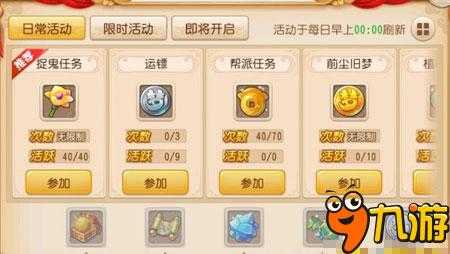 梦幻西游手游抓鬼技巧说明