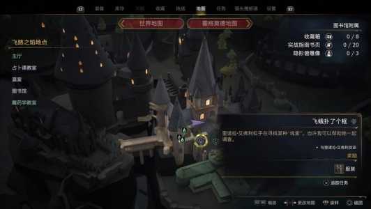 霍格沃兹之遗星盘给不给