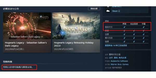 霍格沃兹之遗steam多少钱霍格沃兹之遗配置要求介绍