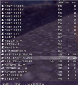 上古卷轴5升级技能代码是什么?
