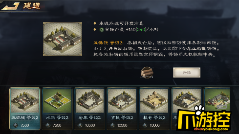 策略三国热血攻城战不能满星通关怎么办