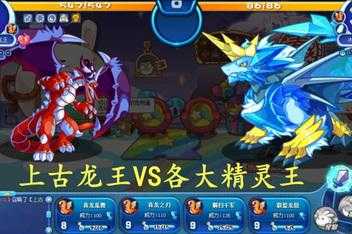 洛克王国的上古龙王绝招是什么