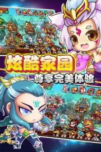 天朝小将星耀版