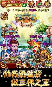 道天录天朝小将星耀版安卓APK