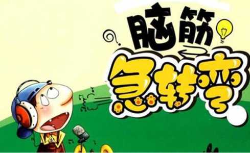 智力题:如果把人鬼都送到对岸
