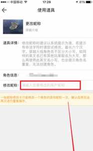 《掌上道聚城》购买cf改名卡方法