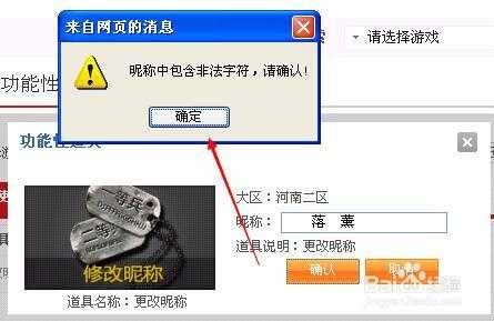 端游CF可以改名字吗,怎么改?