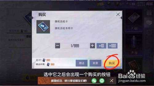 穿越火线手游改名卡怎么买的啊?