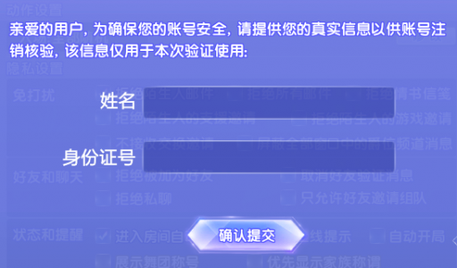 QQ炫舞手游注销账号会退款吗