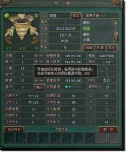 倩女幽魂80级修为灵兽抓取地点曝光