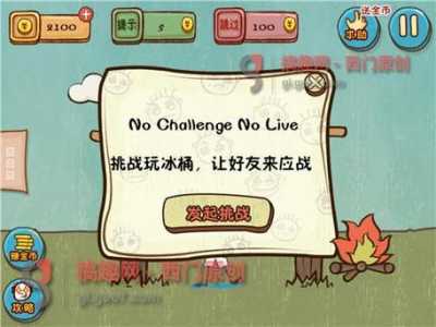 史上最坑爹的游戏4全24关攻略
