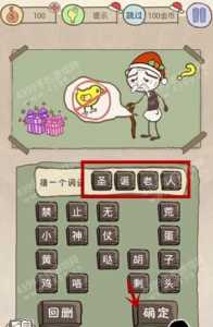 史上最坑爹的游戏7春节版第21/22/23/24关图文通关攻略