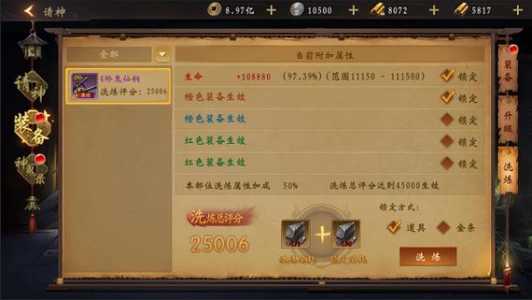道士出观怎么免费得彩神