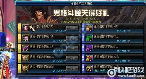 DNF多少级可以二次觉醒