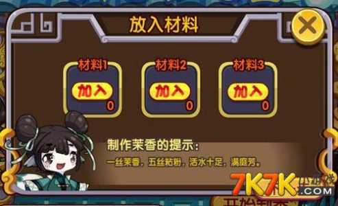 洛克王国清明怎么获得?清明获得方法