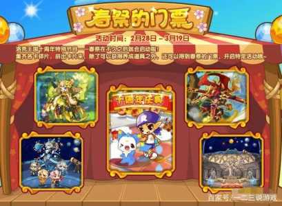 洛克王国手游什么时候公测?