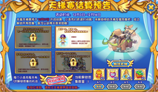 洛克王国手游什么时候才上线