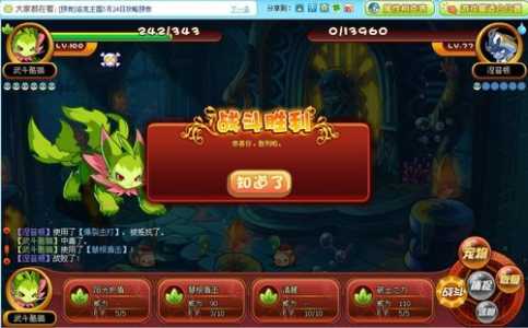 洛克王国如何打败艾拉若?