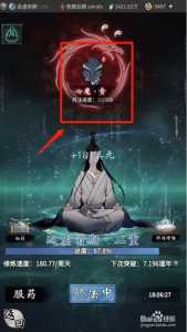 一念逍遥心魔再临完美结局攻略