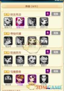 放开我师傅游戏攻略