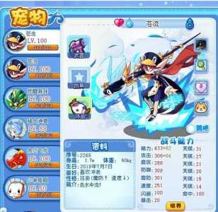 洛克王国苍流怎么培养