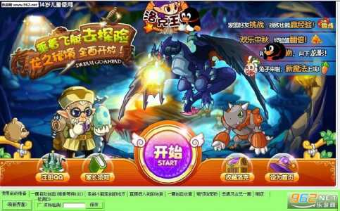 洛克王国东哥辅助怎么冰山挖宝,详细过程给10分