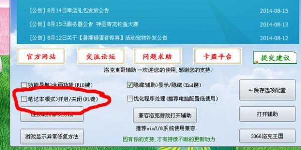洛克王国东哥辅助3.8怎么用