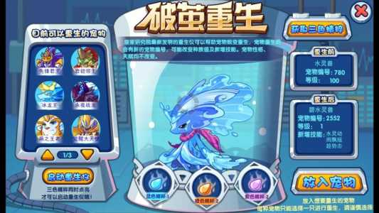 洛克王国惊蛰还能弄吗？洛克王国惊蛰技能搭配？