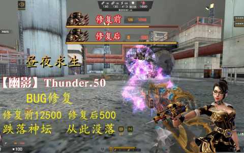 csol昼夜求生用什么枪伤害高，csol昼夜求生武器推荐