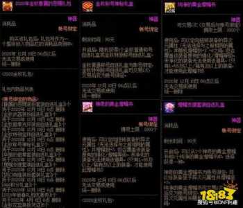 DNF2020国庆礼包多少钱一套
