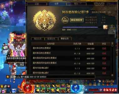 dnf第十一期战令上线时间介绍