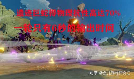 史前巨蛇的游戏攻略，史前巨蛇图片？
