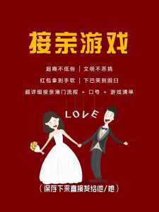 可乐瓶接亲游戏攻略？可乐瓶接亲游戏攻略大全？