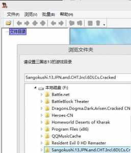 英文版的三国志13怎么改成简体中文