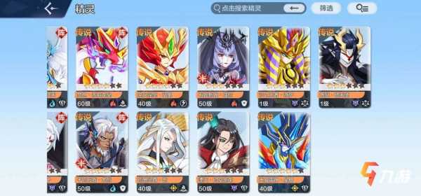 《奥奇传说手游》精灵皮肤激活攻略