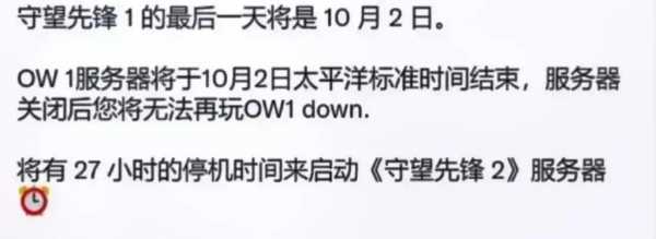 守望先锋怎么退款，守望先锋退款申请在哪？