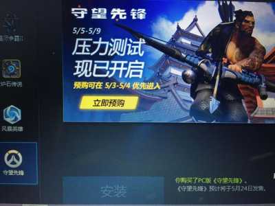 守望先锋买错了还能退吗